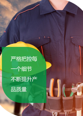 嚴格把關質量